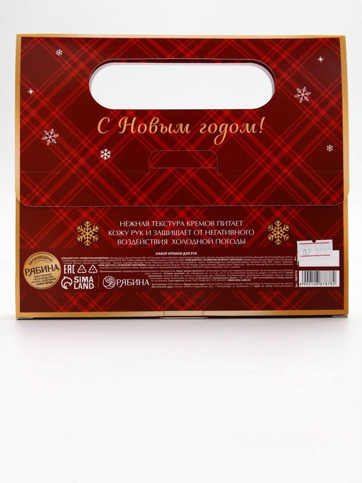 Крем для рук «С Новым годом», набор 3 шт., URAL LAB