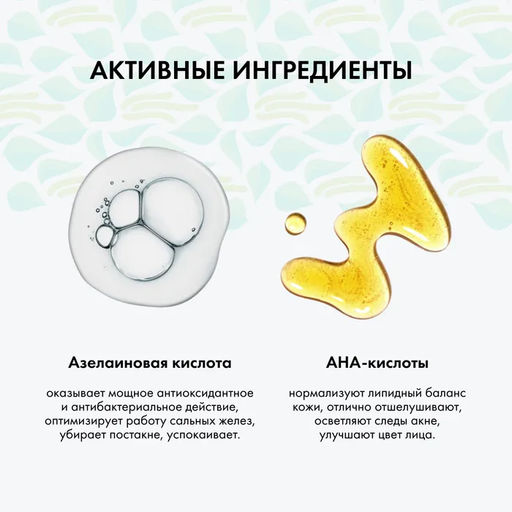 Пилинг для лица Глубоко очищающий , 150 мл / Bereza Siberica / Natura Siberica  фото 4