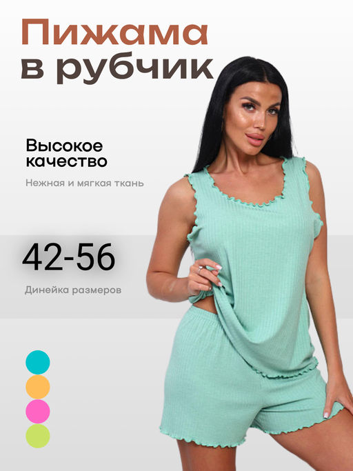 Пижама с шортами из вискозы (01006) - Плиона фото 3