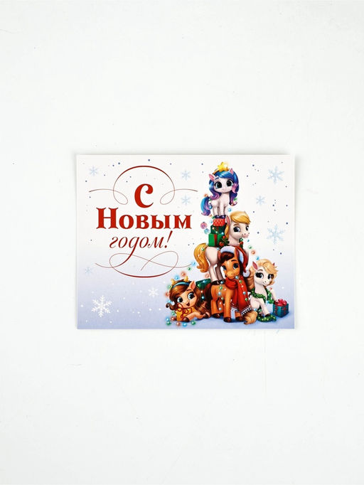 Цена за 20 шт. Открытка-мини Яркий праздник, 8?10 см