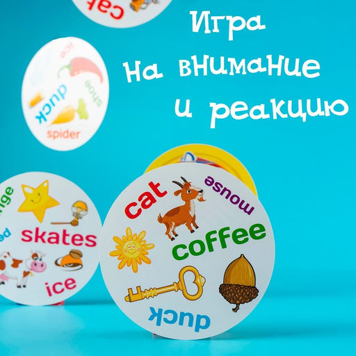 Настольная игра Дуббль Английские слова, на внимание и реакцию - Лас играс фото 15