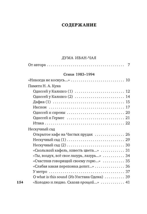 Скажи мне нет, скажи мне да.... Дашевский Г. - Азбука фото 2