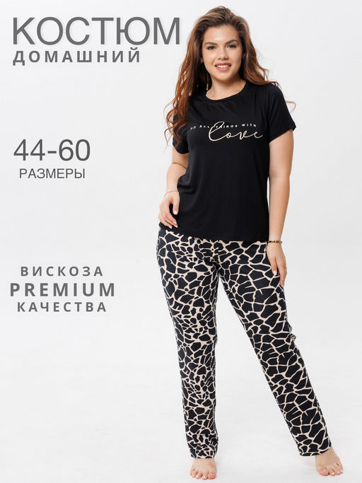 Костюм женский К-239 (вискоза) Жираф