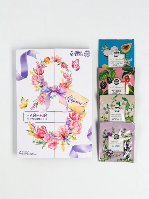 Чай подарочный в открытке «8 Марта», 4 пакетика
