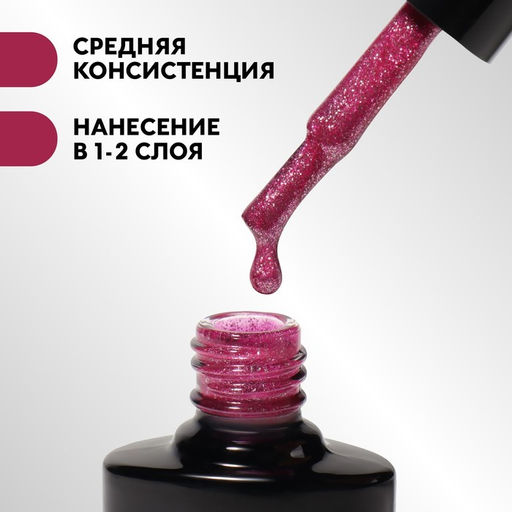 Гель лак для ногтей, CHROME, шиммерный, 3-х фазный, 8мл, LED/UV, цвет ярко-розовый (017) - Queen fair фото 3