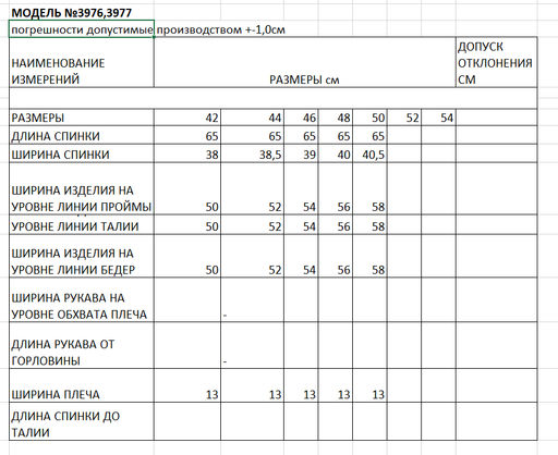 жилетка женская - Elletto фото 9