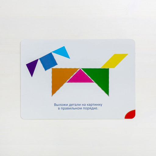 Настольная развивающая игра-головоломка Танграм - Лас играс фото 7