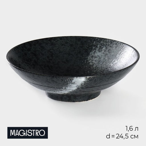 Салатник Magistro Ночной дождь, 1.6 л, d=24.5 см, фарфор, чёрный