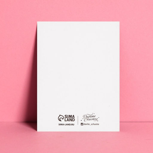 Цена за 20 шт. Открытка мини «Это для тебя», 6×8 см