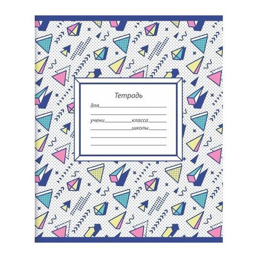Цена за 10 шт. Тетрадь 12 л. линия Schoolformat ЯРКИЕ ПРЕДМЕТЫ мелованный картон, ВД-лак