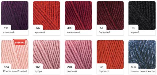 Цена за 5 мотков пряжи SUPERLANA MIDI