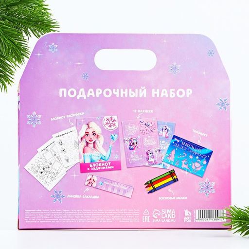 Подарочный набор новогодний, блокнот-раскраска, трафарет, наклейки и восковые мелки «Волшебный набор»