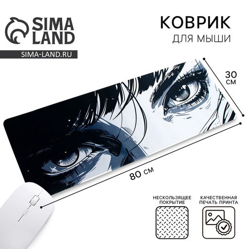 Коврик для компьютерной мыши Аниме, 30 х 80 см