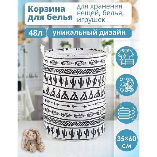 Корзина для белья Доляна Мексика, 353560 см  фото 2