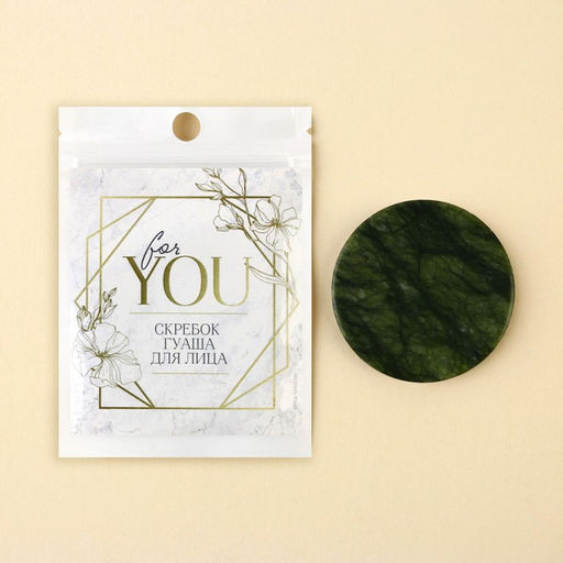 Скребок для массажа лица круглый For you, 5 см