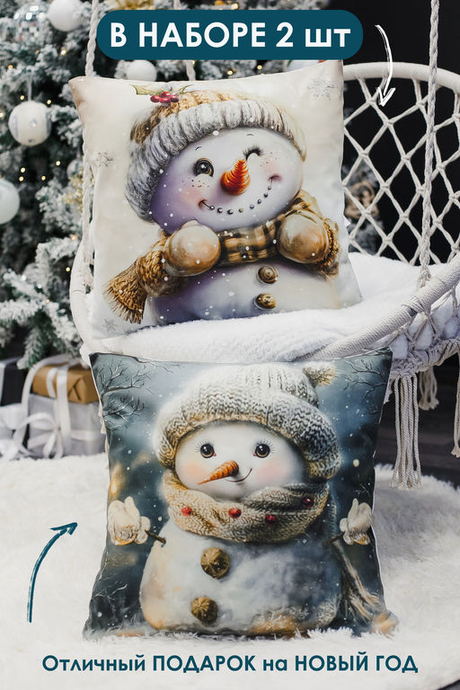 Наволочка декоративная новогодняя 2 шт 3D эффект велюр
