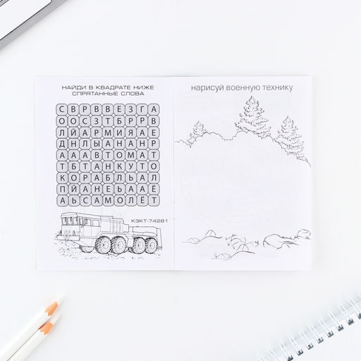 Цена за 2 шт. Подарочный набор блокнот А6, карандаши (2 шт.) и восковые мелки (4 шт.) Первому во всем - Artfox фото 3