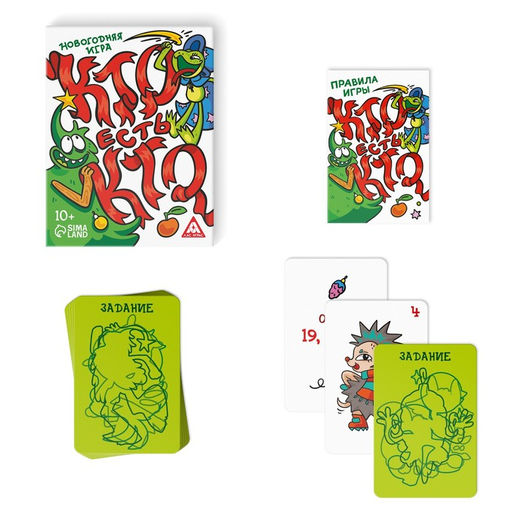 Новогодняя настольная игра Новый год: Кто есть кто?, 50 карт, 10+