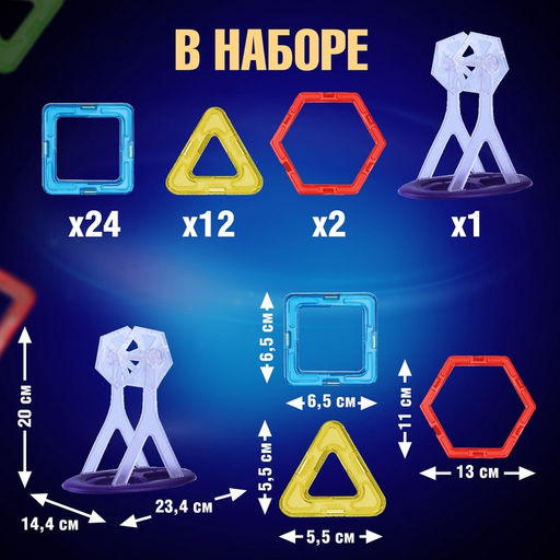 Магнитный конструктор Magical Magnet, 46 деталей - Unicon фото 2