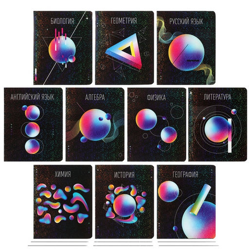 Набор предметных тетрадей 48 листов, Calligrata TOP «Абстракция», 10 предметов