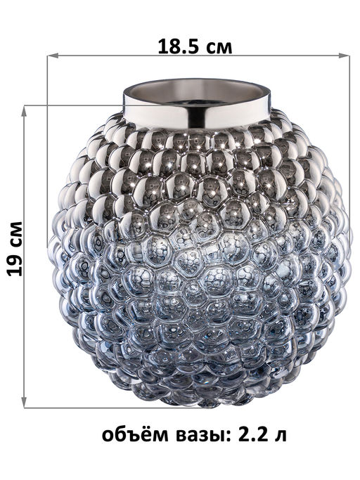 Ваза 18,5*18,5*19 см 2,2 л, бежево - синяя, стекло