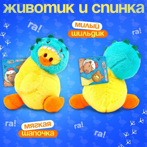 Цена за 9 шт. Мягкая игрушка гусь Маленькие гусятки, 14 см, МИКС - POMPOSHKI фото 2