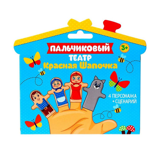 Пальчиковый театр Красная шапочка, набор 4 персонажа, сценарий - Milo toys фото 5