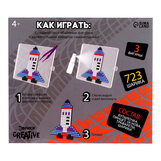 Аквамозаика Транспорт, 723 шарика - Школа талантов фото 9