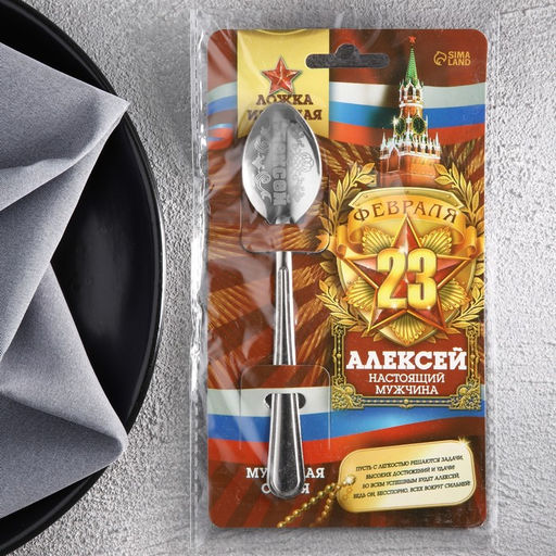 Цена за 3 шт. Ложка чайная именная Алексей, 3?14 см