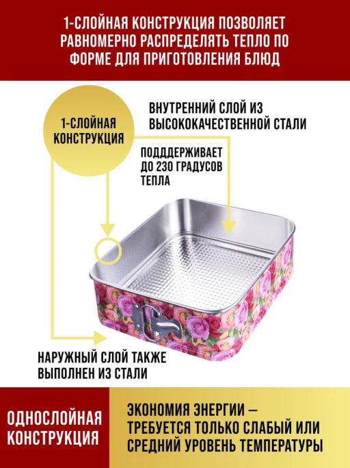 28956 Форма для выпечки 26,5х26,5х7,5 см MB (х24) - Mayer&boch фото 8