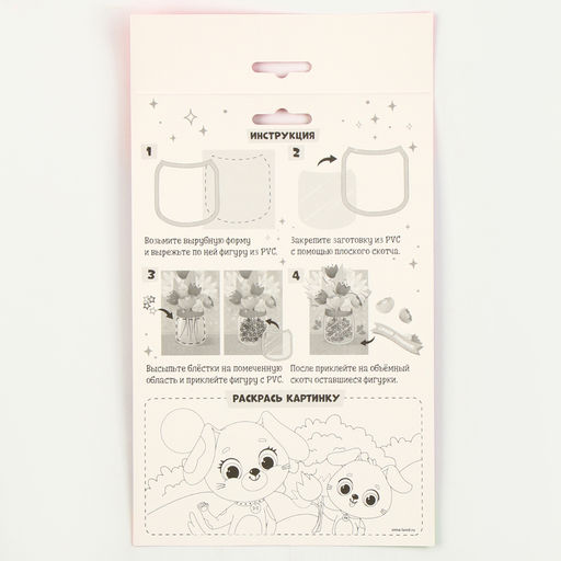 Объемная аппликация с блестками Самой любимой - Школа талантов фото 6