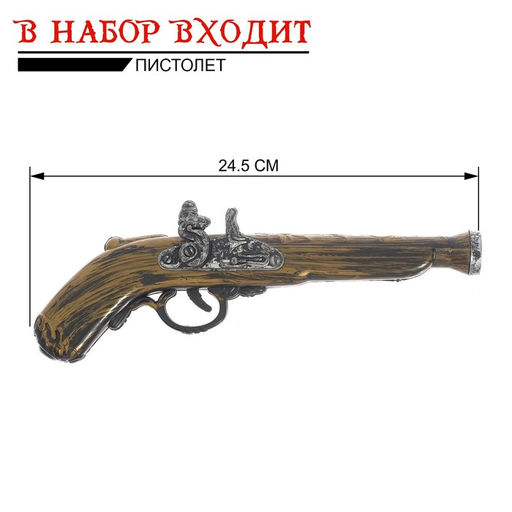 Набор пирата Черный шторм, 4 предмета - Simaland фото 2
