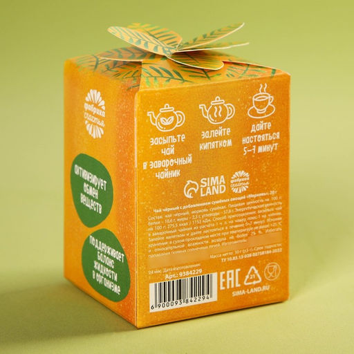 Чай Морковь овощной, с морковью, 20 г. - Фабрика счастья фото 6