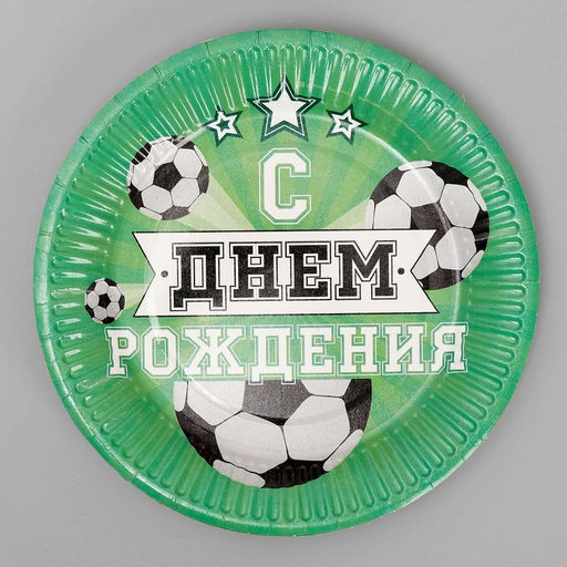 Цена за 10 шт. Тарелка бумажная Мячи - Страна карнавалия фото 6