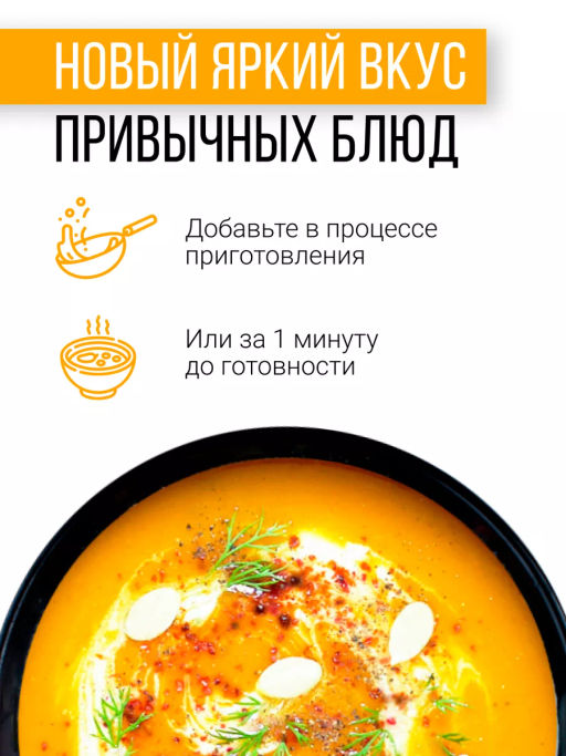 Куркума молотая (4%) 200г (состав: куркума молотая 4%) - Sneko Gold фото 7