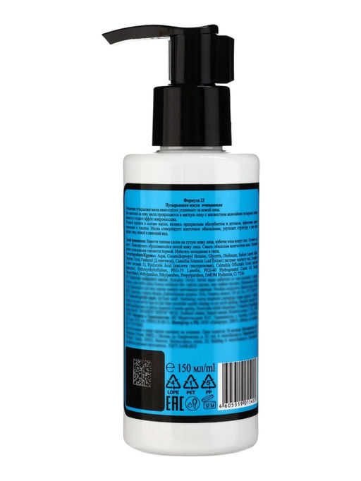 Маска для лица пузырьковая Floresan очищающая