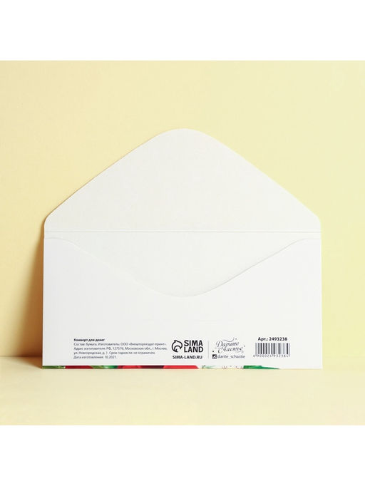 Цена за 10 шт. Конверт для денег От всего сердца, 16.5?8 см