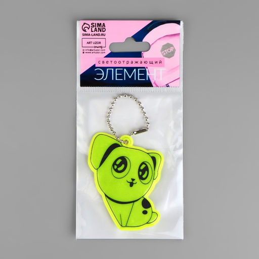 Цена за 8 шт. Светоотражающий элемент «Собачка», двусторонний, 5.5×4.4 см, МИКС