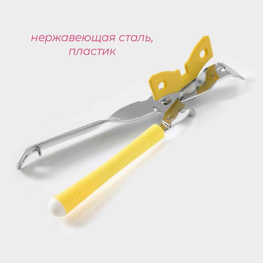 Цена за 2 шт. Нож консервный Доляна Оригинал, 16 см, жёлтый фото 2