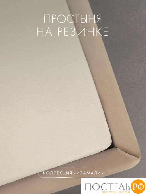 Простыня на резинке DOME ИЗАМАЛИ хлопок  фото 7