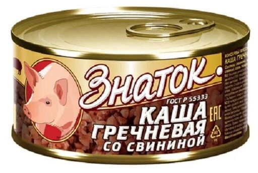 Каша греч. со Свининой 325г