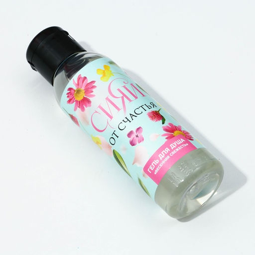 Цена за 2 шт. Гель для душа Сияй от счастья!, 100 мл, аромат весенней свежести, Чистое счастье  фото 3