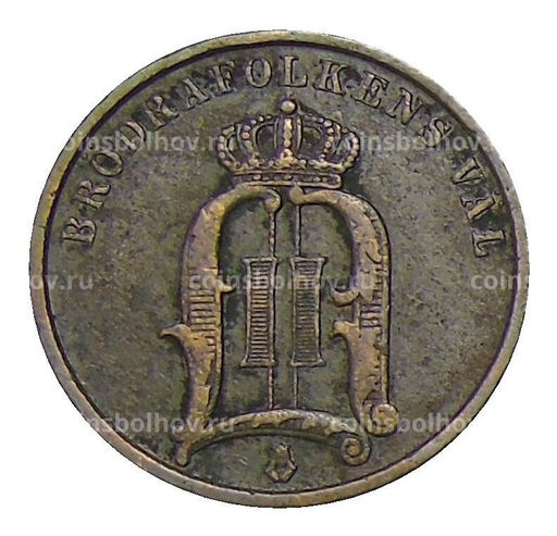 Монета 2 эре 1894 года Швеция