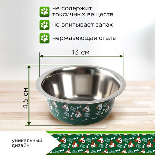 Миска металлическая для собаки Люблю пёсиков, 350 мл, 13х4.5 см - Пушистое счастье фото 2