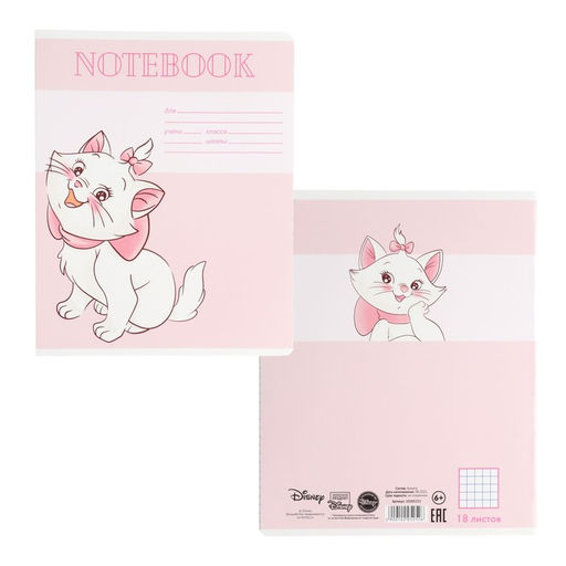 Цена за 20 шт. Тетрадь в клетку 18 листов, 5 видов МИКС, обложка мелованный картон, «Коты аристократы»