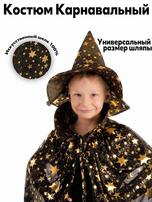 Костюм карнавальный 1 шт черный - Super bat фото 4