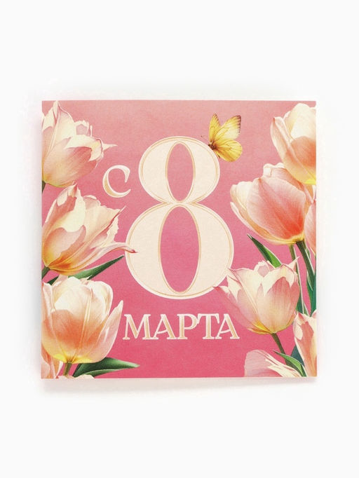Цена за 20 шт. Открытка-мини С 8 Марта, 7?7 см