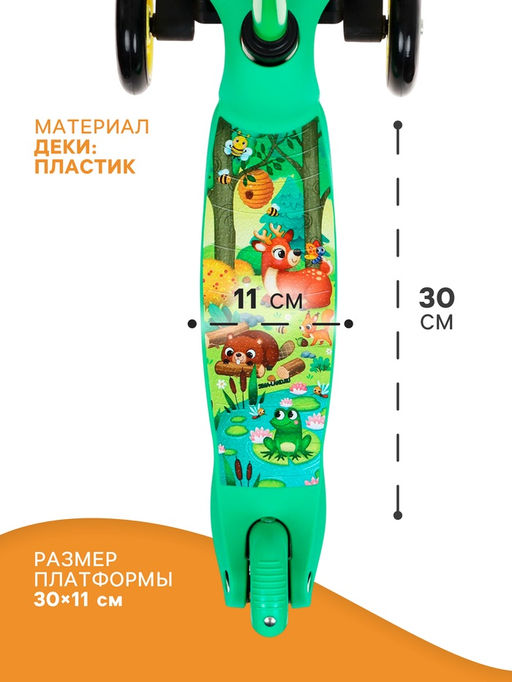 Самокат GRAFFITI «В лесу», колёса PU 110/80 мм, ABEC 7, цвет зелёный