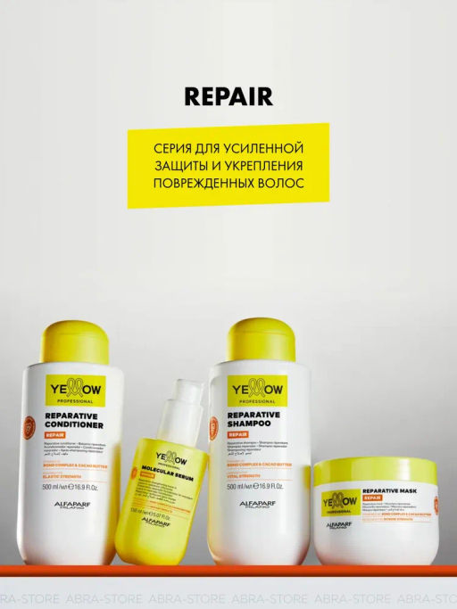 YE REPAIR Шампунь реконструирующий д/повр волос, 500 мл NEW - Tnl professional фото 10