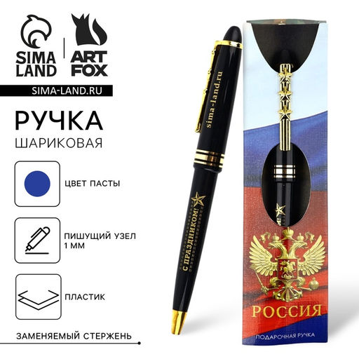 Ручка шариковая, подарочная, синяя паста 1.0 мм Россия - Artfox фото 5